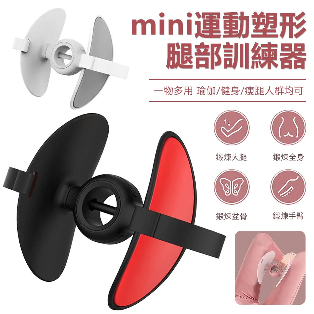 美腿器骨盆肌訓練器女士盆底肌練腿夾大腿三代新版美腿訓練器 歷史價格詳細信息