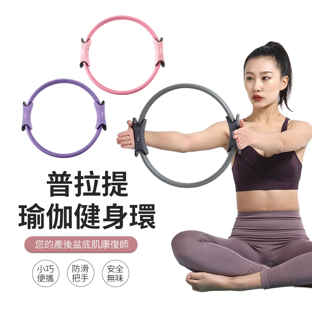 健身圈 瑜珈環 健身環 魔力圈 普拉提圈 瑜珈 伸展 拉伸環  現貨 蝦皮直送 歷史價格詳細信息