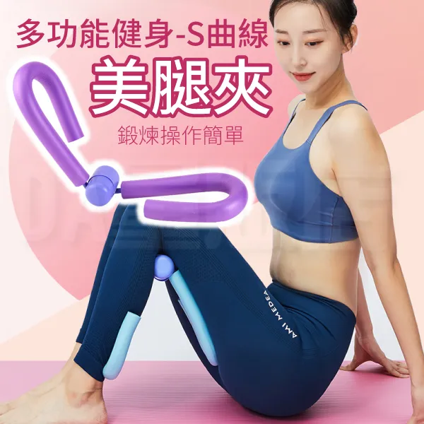 多功能健身訓練器 高回彈健身夾 美腿神器 健身神器 淡水可自取 歷史價格詳細信息