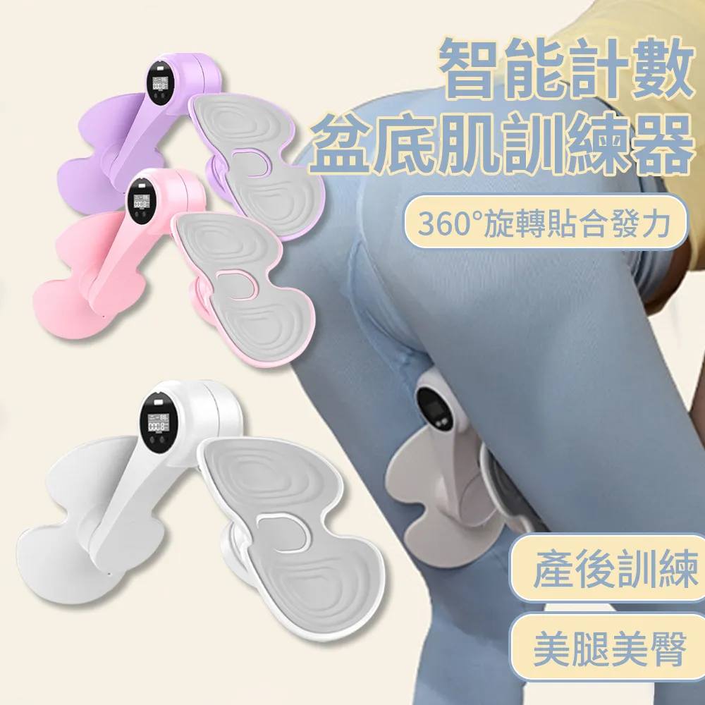 美臀夾訓練器緊致美臀夾私密提臀翹臀神器盆底肌蜜桃臀訓練器 歷史價格詳細信息