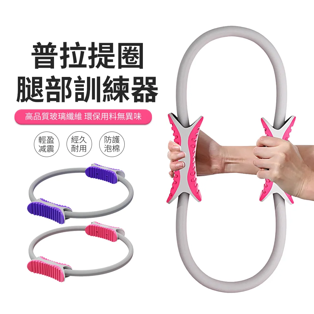 瑜伽普拉提抗阻圈 塑型神器 瘦腿提臀健身環 練腹部腿部肌肉核心訓練器材 歷史價格詳細信息