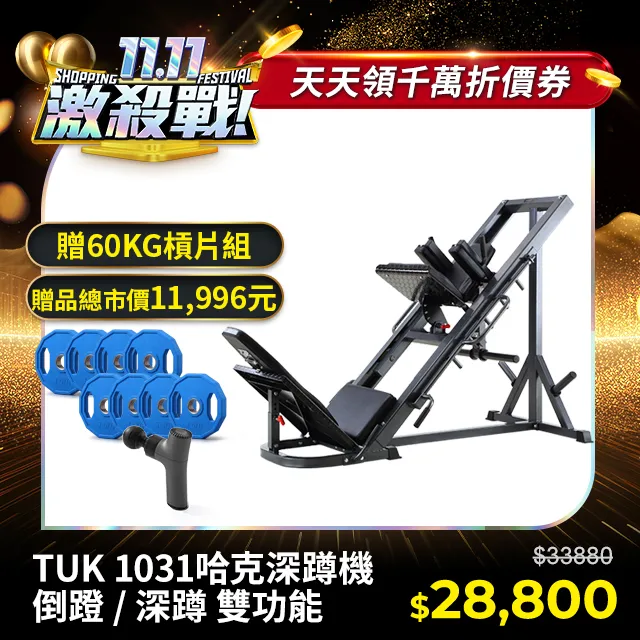 【TUK】吐司可調式啞鈴5KG（2入）-三色可選 歷史價格詳細信息