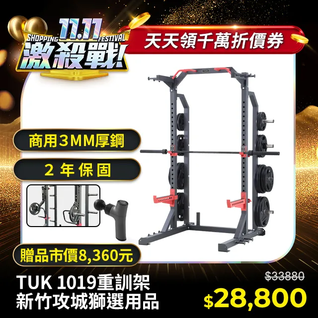【TUK】吐司可調式啞鈴5KG（2入）-三色可選 歷史價格詳細信息