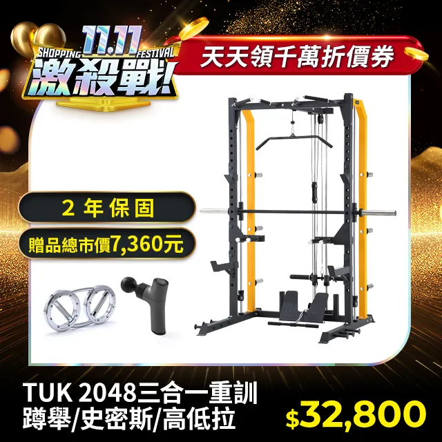 【TUK】吐司可調式啞鈴5KG（2入）-三色可選 歷史價格詳細信息