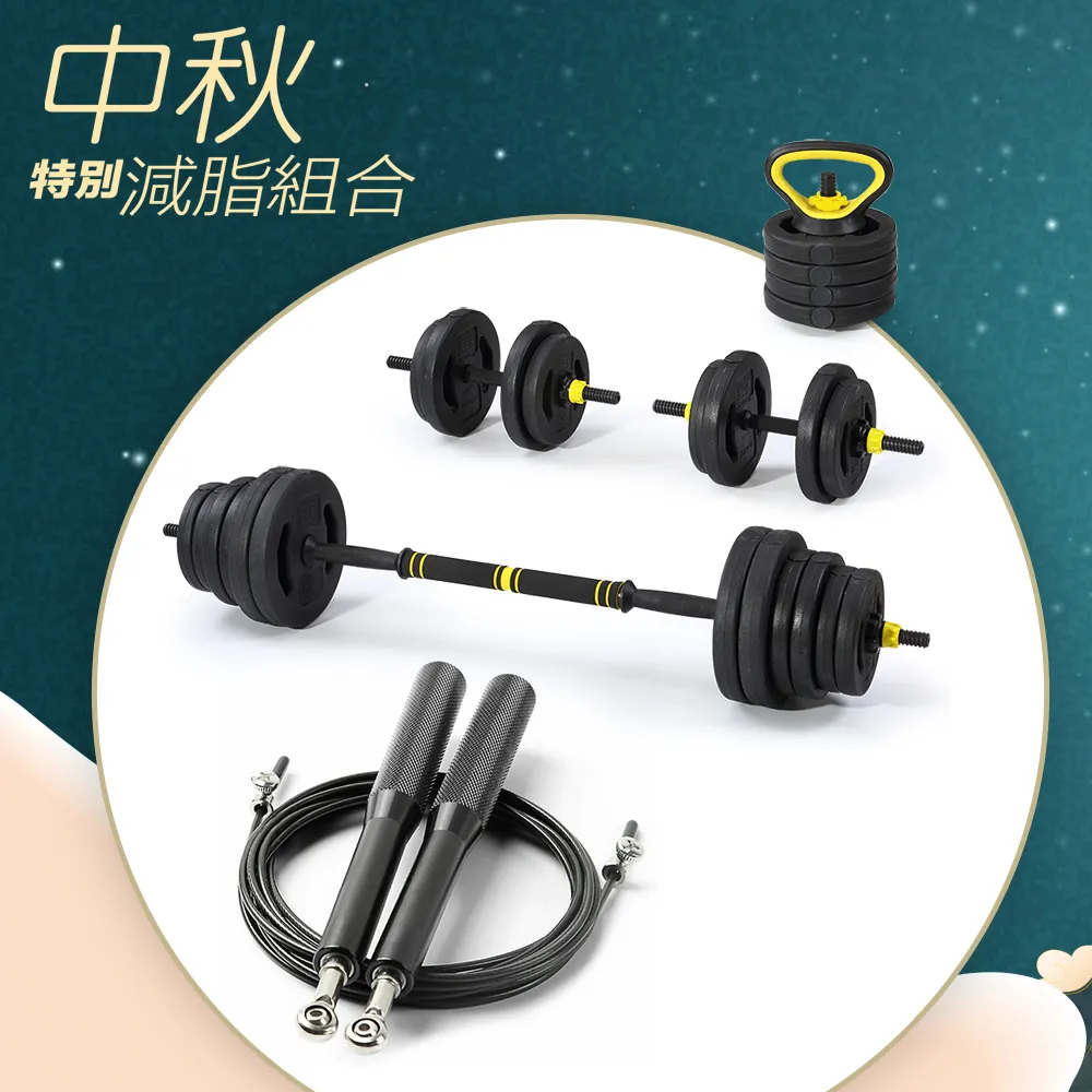 組合式啞鈴『15KG』(單支) 21-00019 歷史價格詳細信息