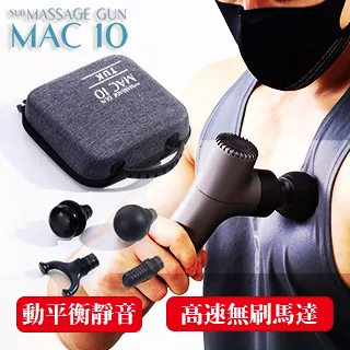 【TUK】MAC 10 震動按摩槍 歷史價格詳細信息