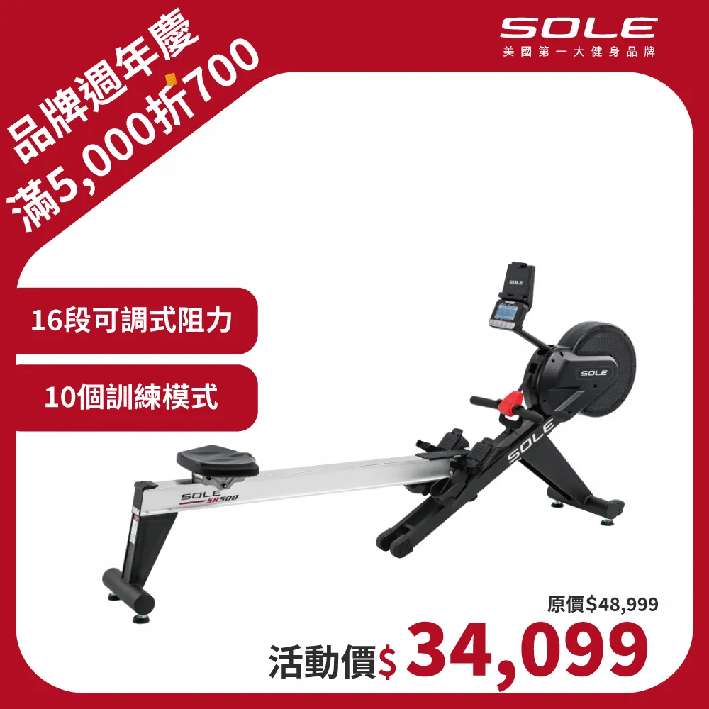 【SOLE】划船機 SR500(訓練全身肌群/16段阻力) 歷史價格詳細信息