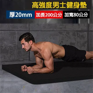 男士瑜珈墊 20mm瑜伽墊 瑜珈軟墊 環保瑜珈墊 防滑瑜伽墊 超厚瑜伽墊 健身墊 高密度運動墊 運動健身墊  露天市集 歷史價格詳細信息