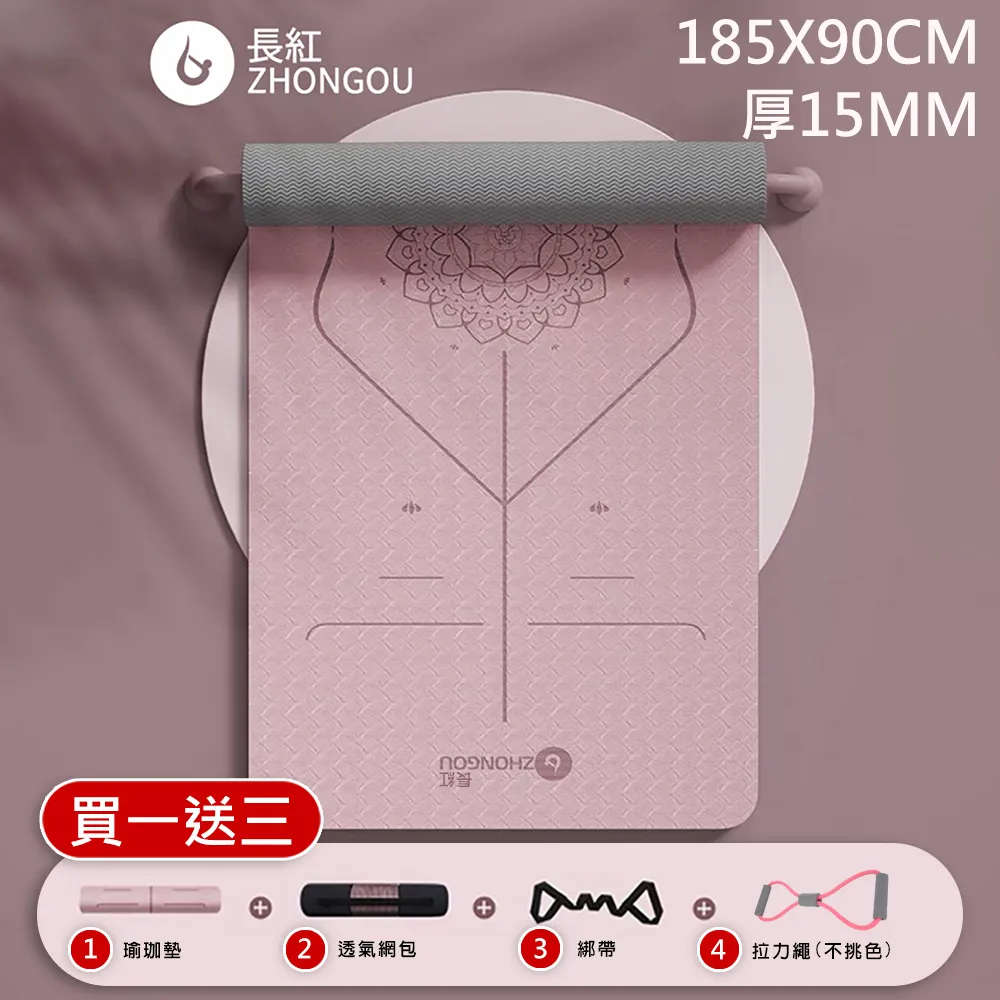 【X-BIKE買1送3】TPE加寛加長 防滑加厚 15MM厚 185X90CM 正位線 雙色瑜珈墊TP189015(贈綁帶/背袋/拉力繩) 歷史價格詳細信息