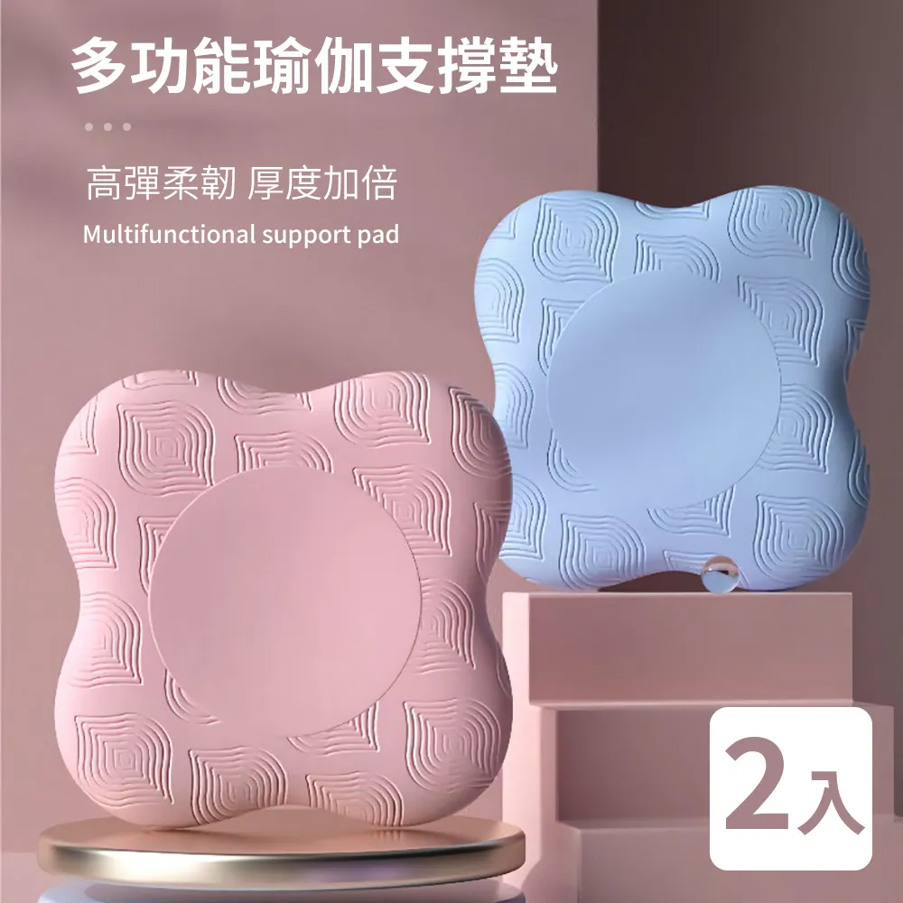 瑜伽墊跪墊平板支撐手肘墊防滑加厚膝蓋關節護墊男女運動健身瑜伽墊，特價~特價 歷史價格詳細信息