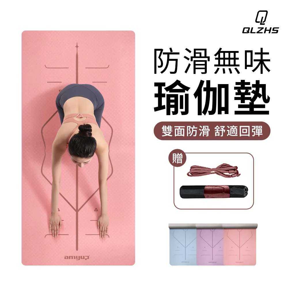 TPE高密度6mm雙色瑜珈墊 歷史價格詳細信息