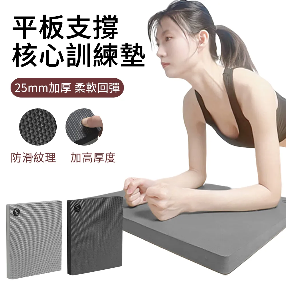 平板支撐墊加厚健腹輪護膝護肘跪墊便攜式健身運動瑜伽墊小號迷你XDY超夯 正品 活動 優惠 歷史價格詳細信息