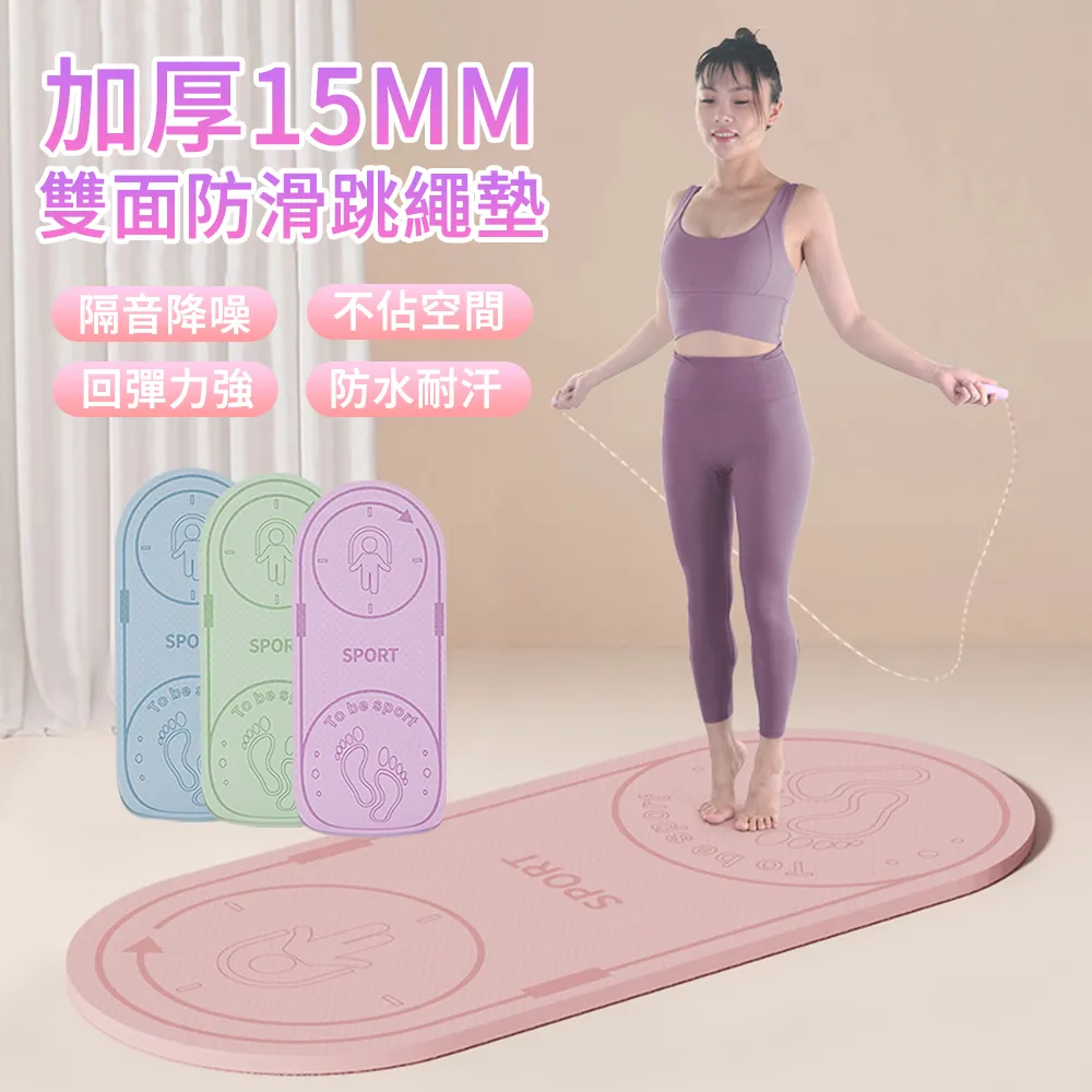 健身減震跳繩水晶絨硅膠底防滑地毯地墊 運動舞蹈防滑墊子水晶絨 歷史價格詳細信息