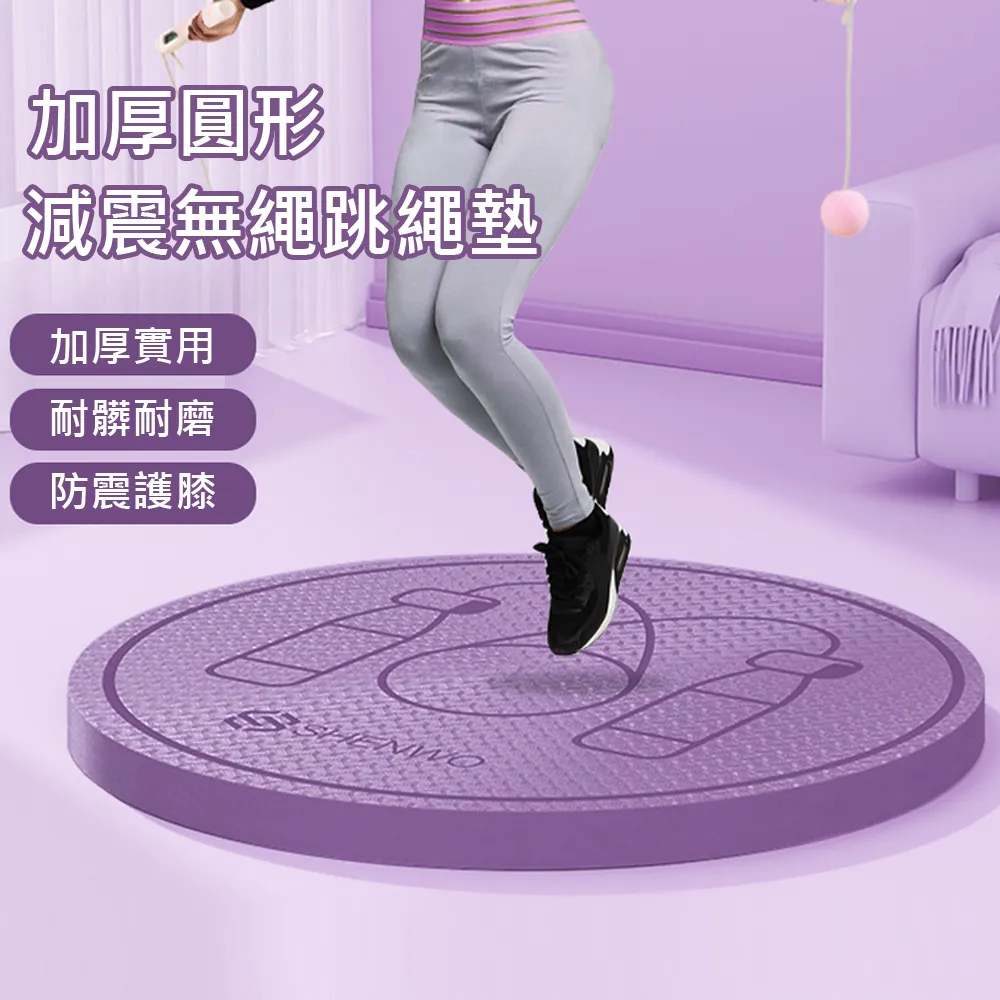 瑜伽墊圓形跳繩減震墊室內隔音墊運動健身加厚防滑瑜伽墊子家用靜音地墊#促銷 #現貨 歷史價格詳細信息