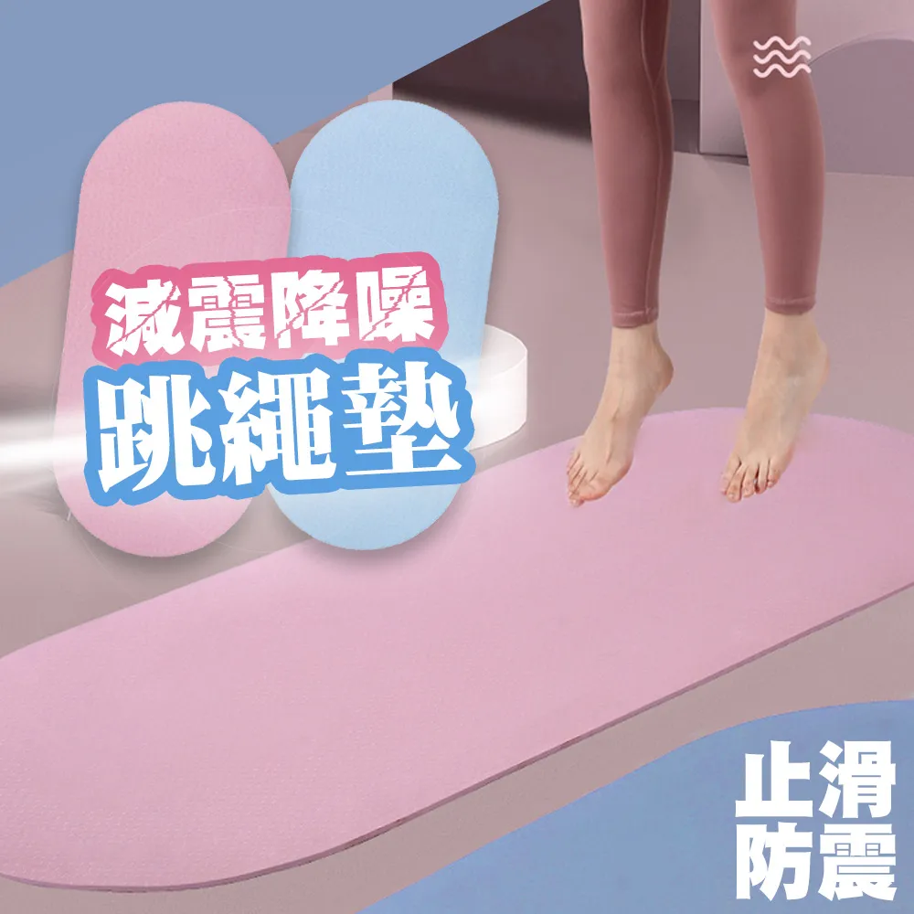 【藻土屋】健身無線運動輕鬆跳跳繩、室內可用跳繩 歷史價格詳細信息