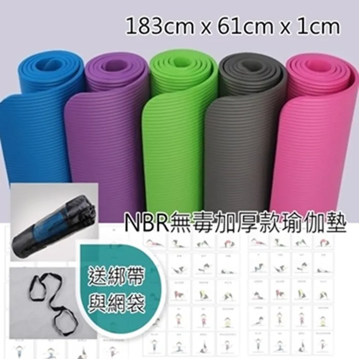 NBR瑜珈墊 加長加厚款 183cm x 61cm x 1cm 條紋瑜珈墊 瑜珈墊 歷史價格詳細信息