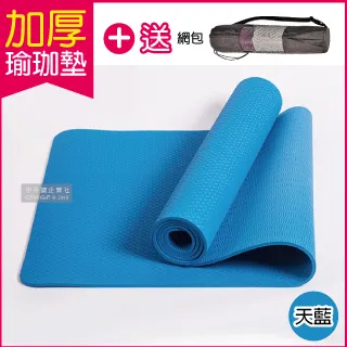 生活良品-頂級TPE加厚彈性防滑環保 6mm瑜珈墊1入(超划算!送網包背袋+捆繩 歷史價格詳細信息