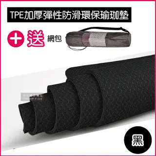 生活良品-頂級TPE加厚彈性防滑環保 6mm瑜珈墊1入(超划算!送網包背袋+捆繩 歷史價格詳細信息