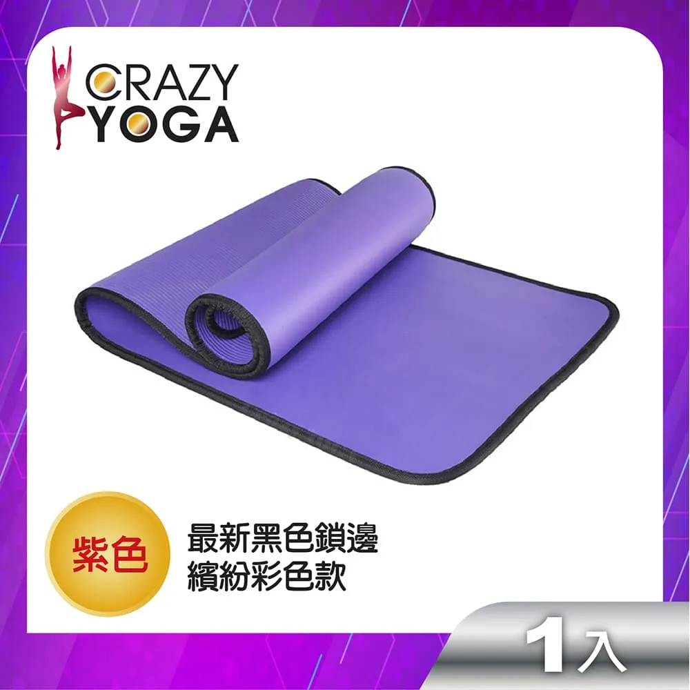 【Crazy yoga】NBR高密度瑜珈墊(10mm)(紫色)(贈綁帶+網袋) 歷史價格詳細信息