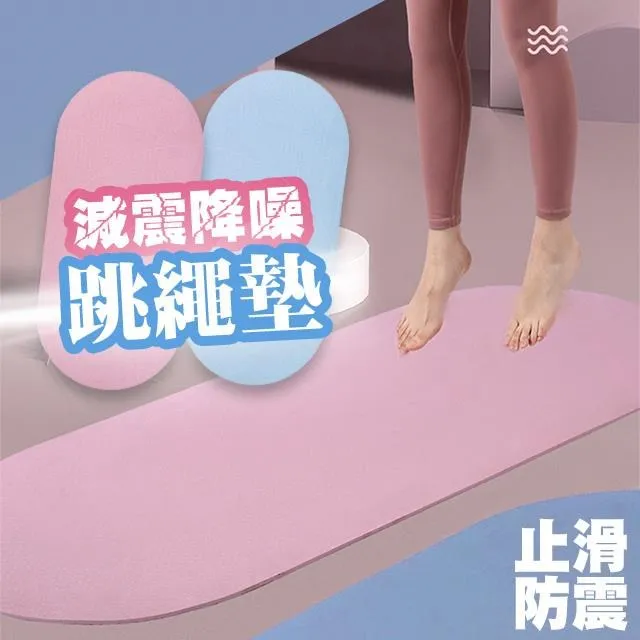 【藻土屋】健身無線運動輕鬆跳跳繩、室內可用跳繩 歷史價格詳細信息