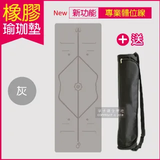 生活良品-頂級PU天然橡膠瑜珈墊(正位體位線)厚度5mm高回彈專業版-深藍色(贈牛津布600D背袋及綁帶) 歷史價格詳細信息