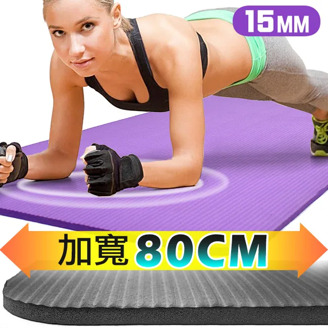 NBR瑜珈墊15MM 歷史價格詳細信息