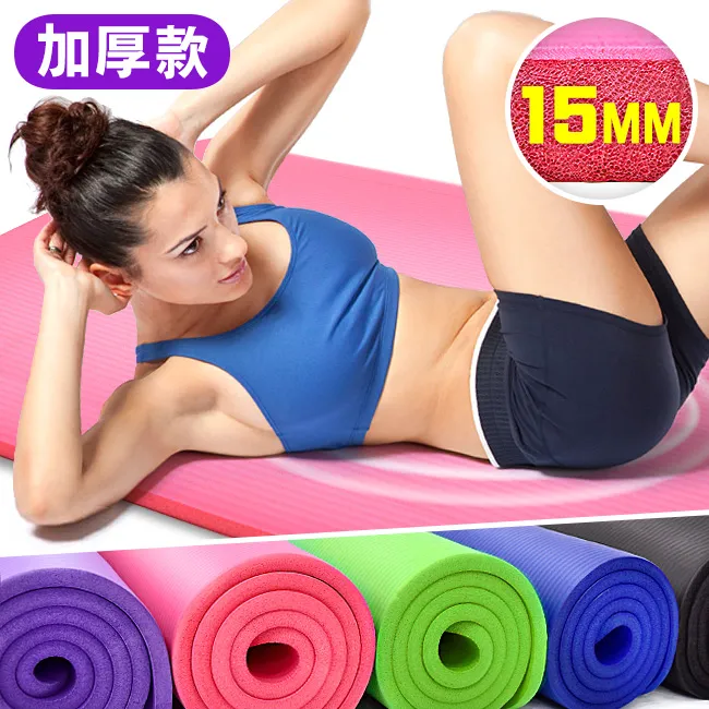 NBR瑜珈墊15MM 歷史價格詳細信息
