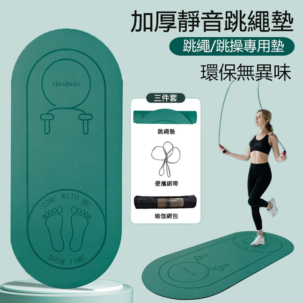 瑜伽墊加長隔音減震跳繩墊室內專業家用靜音墊加寬加厚瑜伽專用防滑地墊，特價~特價 歷史價格詳細信息