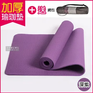 生活良品-頂級TPE加厚彈性防滑環保 6mm瑜珈墊1入(超划算!送網包背袋+捆繩 歷史價格詳細信息