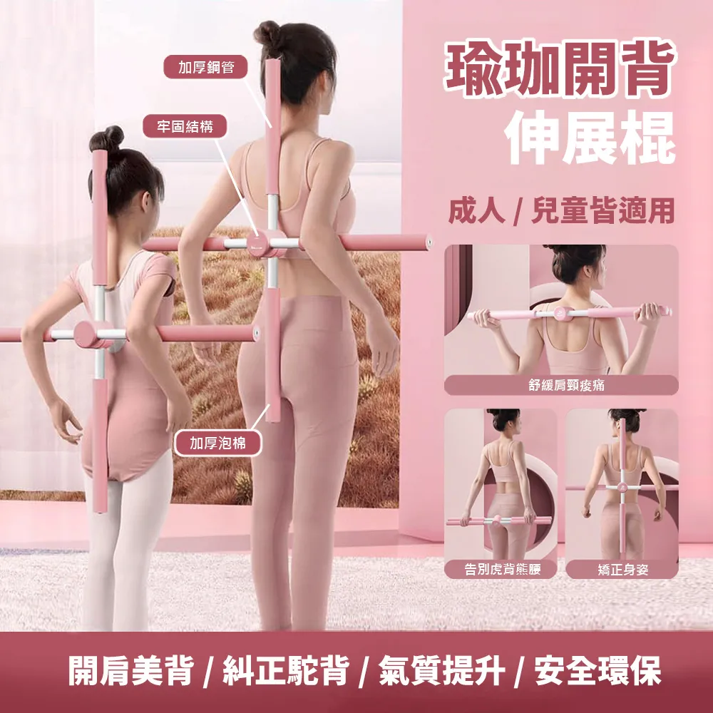 瑜珈形體神器開背十字棍 歷史價格詳細信息