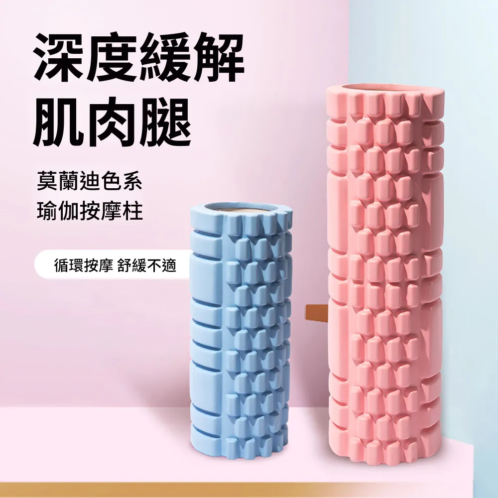 瑜伽柱45cmEVA空心健身軸泡沫按摩軸滾軸肌肉放松瑜伽按摩棒 歷史價格詳細信息