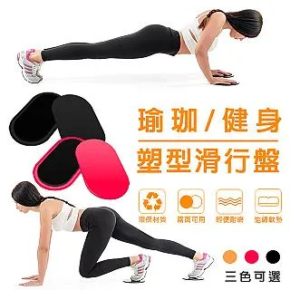 滑行盤墊急速健身健身滑盤滑行墊2個運動滑盤腹肌器材一對滑行盤 歷史價格詳細信息
