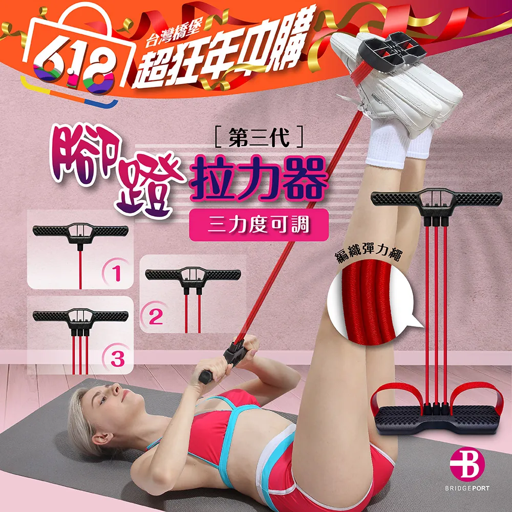 腳蹬拉力器 可調節腳蹬拉力神器 仰臥起坐輔助繩 家用腳蹬拉力器 多功能拉力器 瑜伽開肩背 瘦肚子 全身鍛煉 健身器材 歷史價格詳細信息