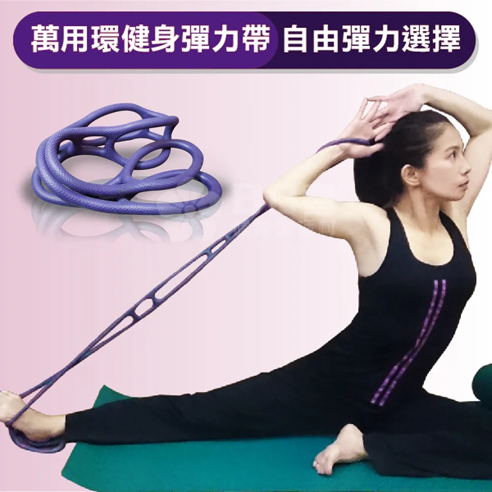健身兩用彈力器 8字瑜珈彈力繩 運動拉力繩 手臂 鍛鍊身體 伸展帶 運動塑形好幫手 歷史價格詳細信息