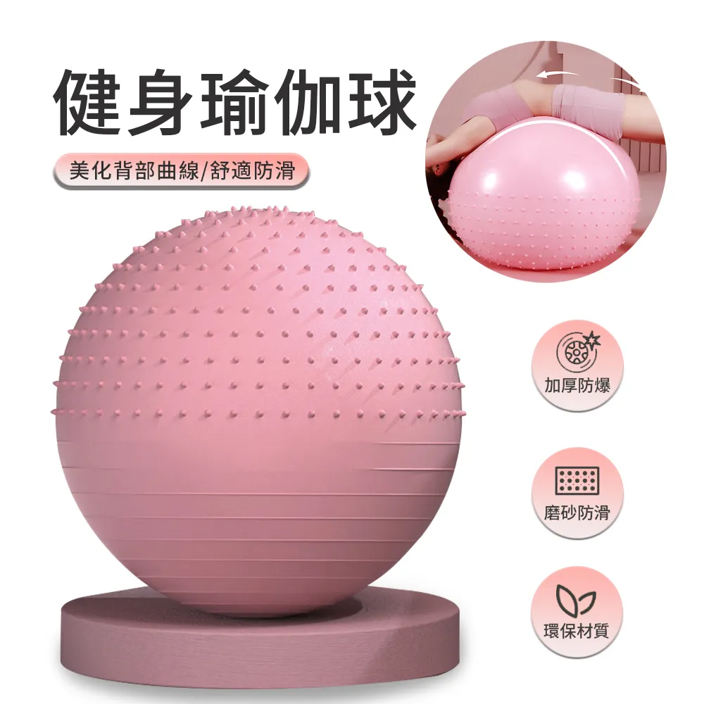 瑜伽健身球加厚防爆按摩球孕婦運動平衡大小球普拉提輔助瑜伽球 歷史價格詳細信息