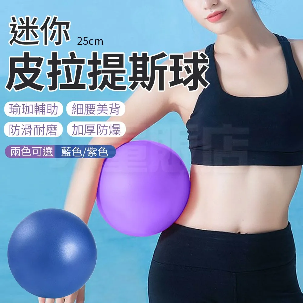 瑜珈球25cm 歷史價格詳細信息