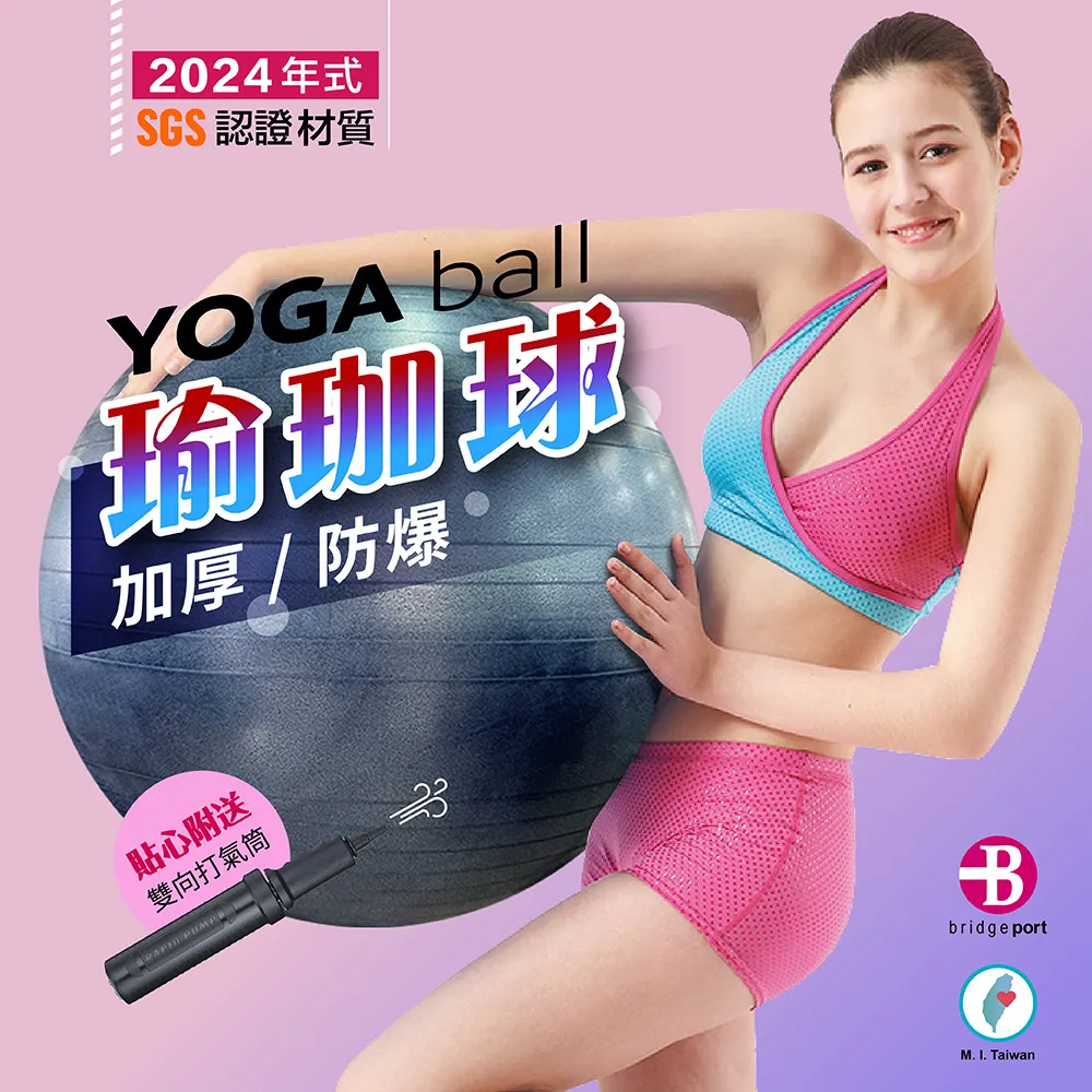 防爆 100cm 韻律球 美腿夾 瑜珈球 球彈力球 彼拉提斯球 神奇骨盤球 復健球 體操球 ~ 萬能百貨 歷史價格詳細信息