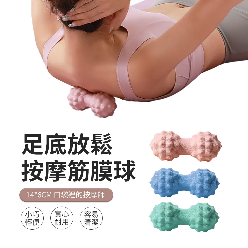 筋膜球/足底筋膜球/花生球/花生按摩球/按摩球/肌肉放鬆球/拉筋球/肩頸放鬆球/筋膜放鬆球/瑜珈球【Fitek健身網】 歷史價格詳細信息