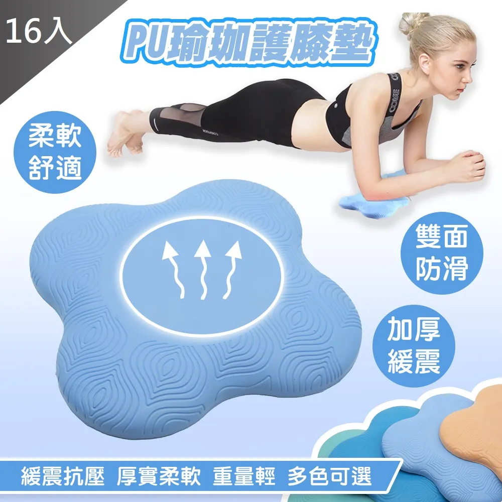 【藻土屋】加厚防滑緩衝瑜伽防護支撐墊X14片 歷史價格詳細信息