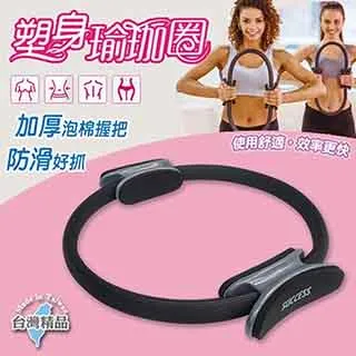 成功牌塑身瑜珈圈(第二代)(健身環/韻律圈/瘦身環/塑身環/窈窕圈) 歷史價格詳細信息