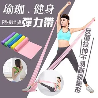 乳膠瑜珈拉力帶【小麥購物】24H出貨台灣現貨【Y668】拉力帶 肌力帶 塑形 伸展 瑜珈 體操 助握帶 乳膠帶 握力帶 歷史價格詳細信息