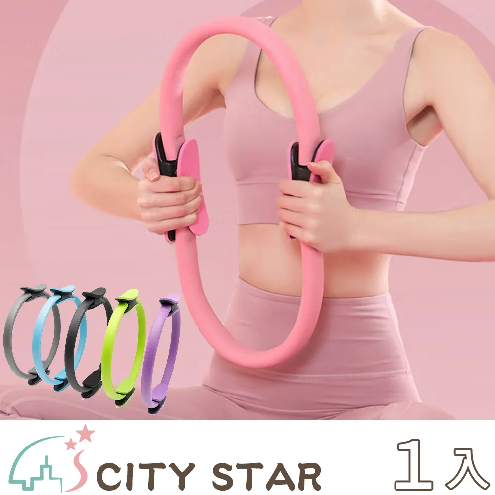 【CITY STAR】魔力雕塑瑜珈健身皮拉提斯圈-2入 歷史價格詳細信息