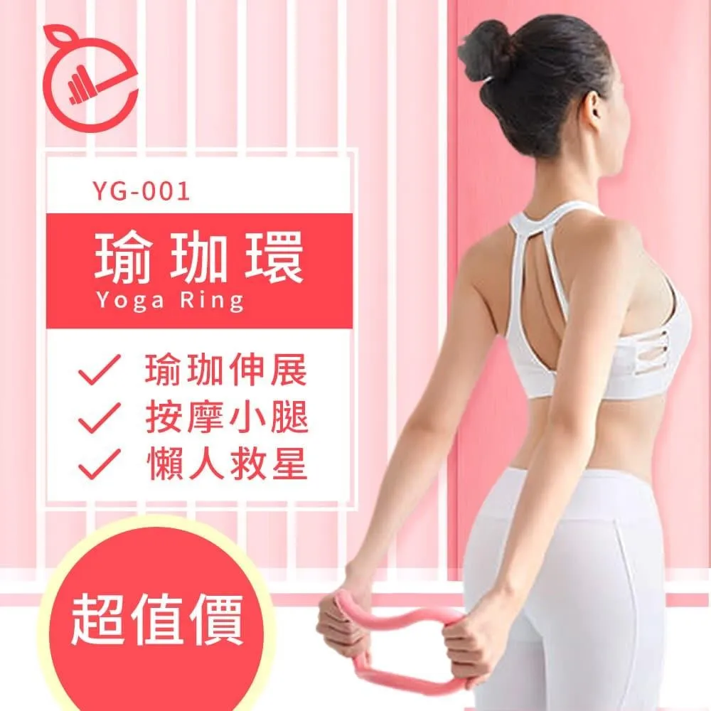????筋膜拉伸魔力瑜珈圈筋膜【清SALE】 拉伸/瑜珈圈/瑜珈環/瑜珈輔助/筋膜按摩/輔助伸展/曲線雕塑/消水腫 歷史價格詳細信息