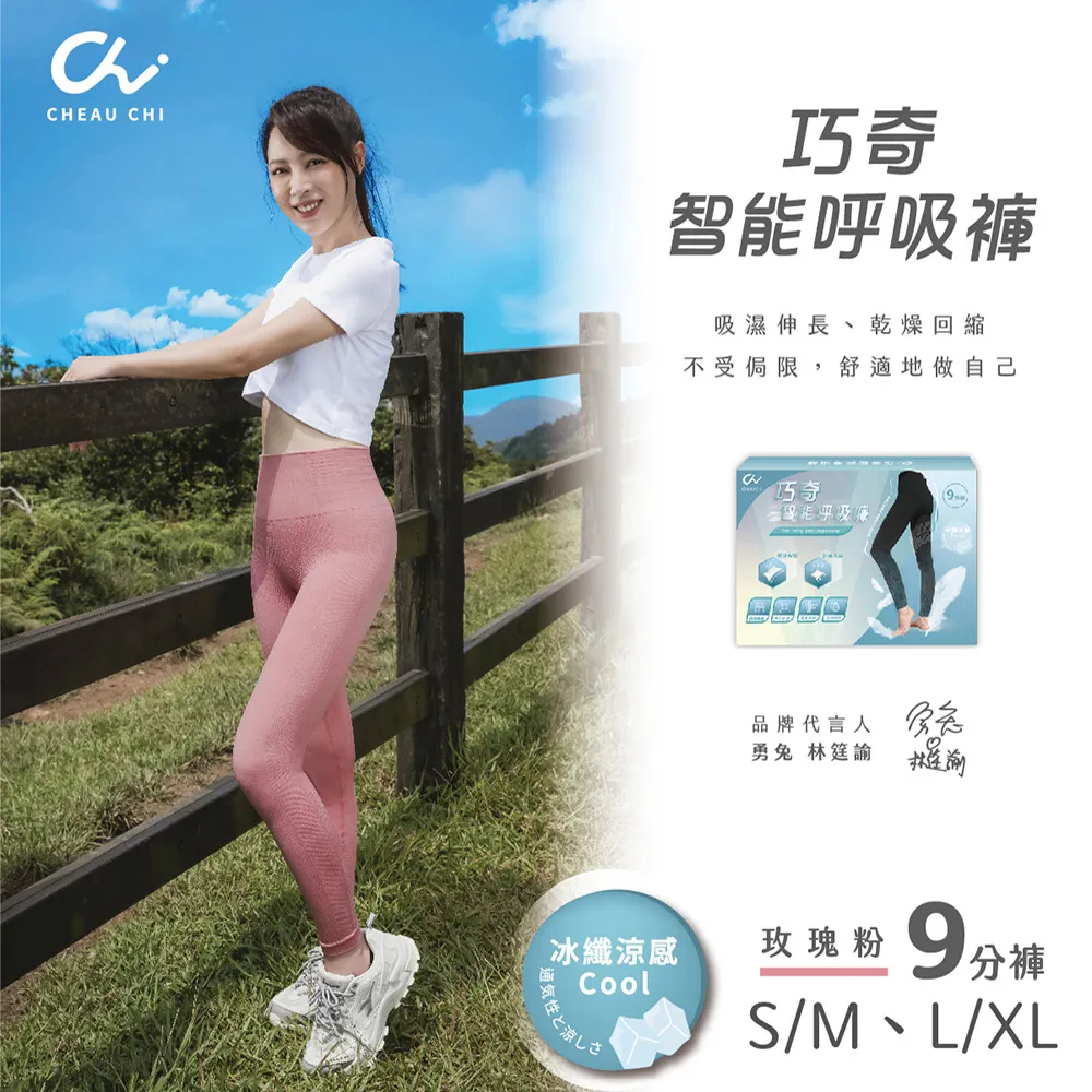 【巧奇石墨烯】7分褲 智能呼吸褲-經典黑/銀河灰 歷史價格詳細信息