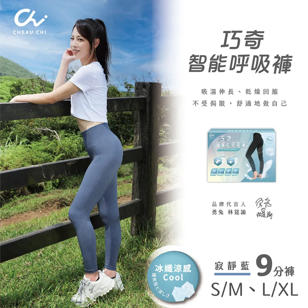 【巧奇石墨烯】7分褲 智能呼吸褲-經典黑/銀河灰 歷史價格詳細信息