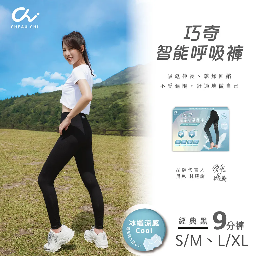 【巧奇石墨烯】7分褲 智能呼吸褲-經典黑/銀河灰 歷史價格詳細信息