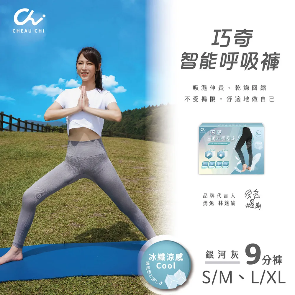 【巧奇石墨烯X女神伊登】7分褲 智能呼吸褲 銀河灰FREE SIZE 台灣製造 品牌代言人 勇兔 林筳諭 歷史價格詳細信息