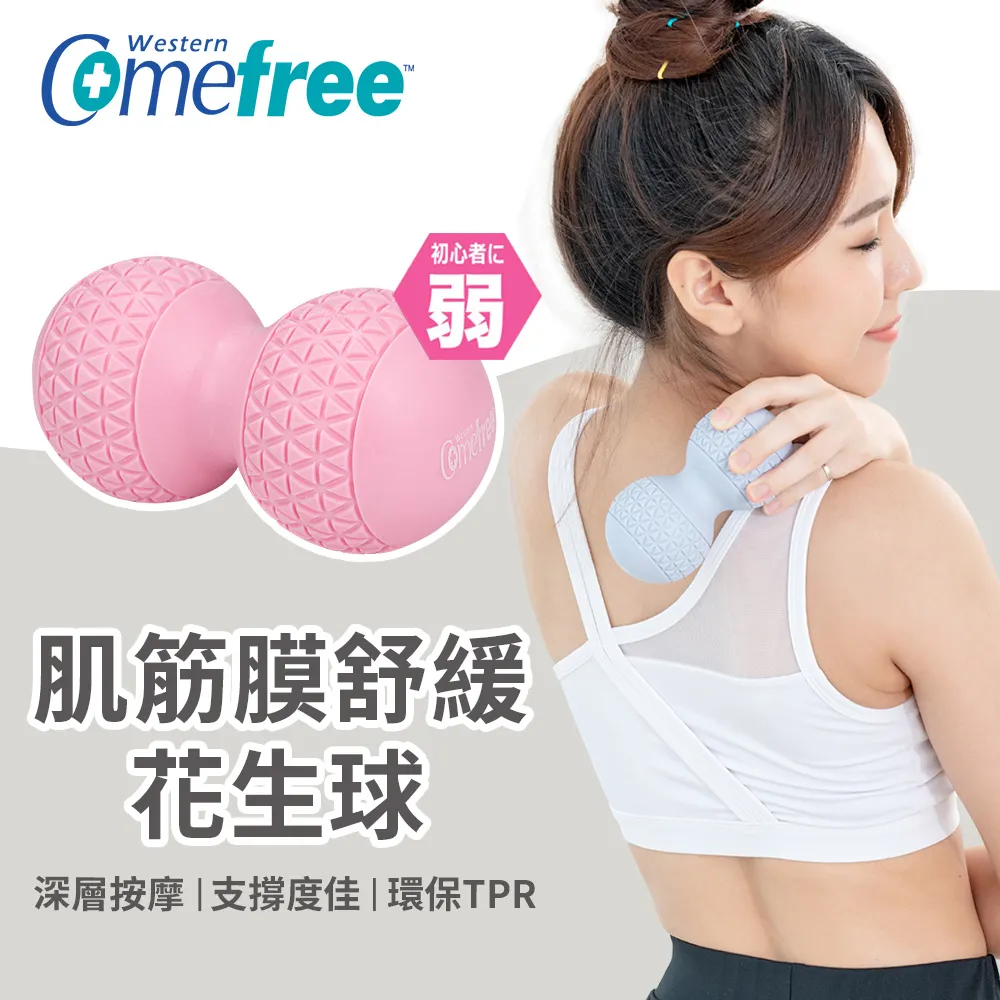 【Comefree 康芙麗】舒緩按摩冰滾球CF-9989 歷史價格詳細信息