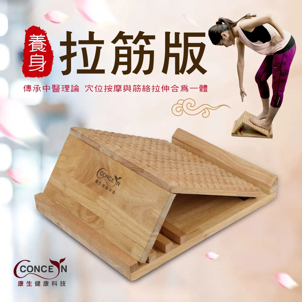 多功能拉筋板【台灣製精品*超好用】可當靠腰墊/易筋板/足筋板/瑜珈伸展器/拔筋板/足底筋膜伸展【1313健康館】背足爽 歷史價格詳細信息