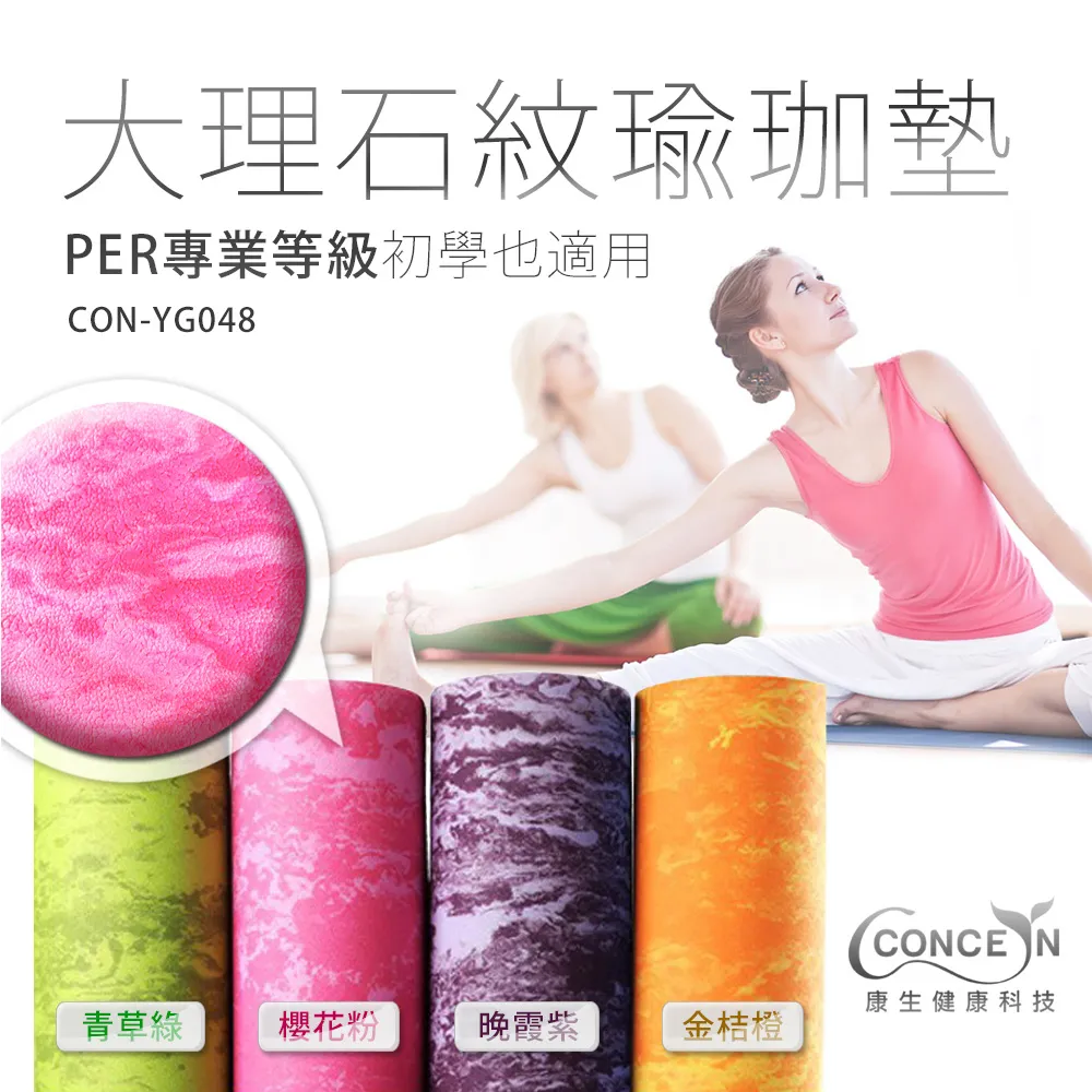 per瑜伽墊健身墊加厚瑜伽防滑地墊家用初學者專業瑜珈墊 歷史價格詳細信息